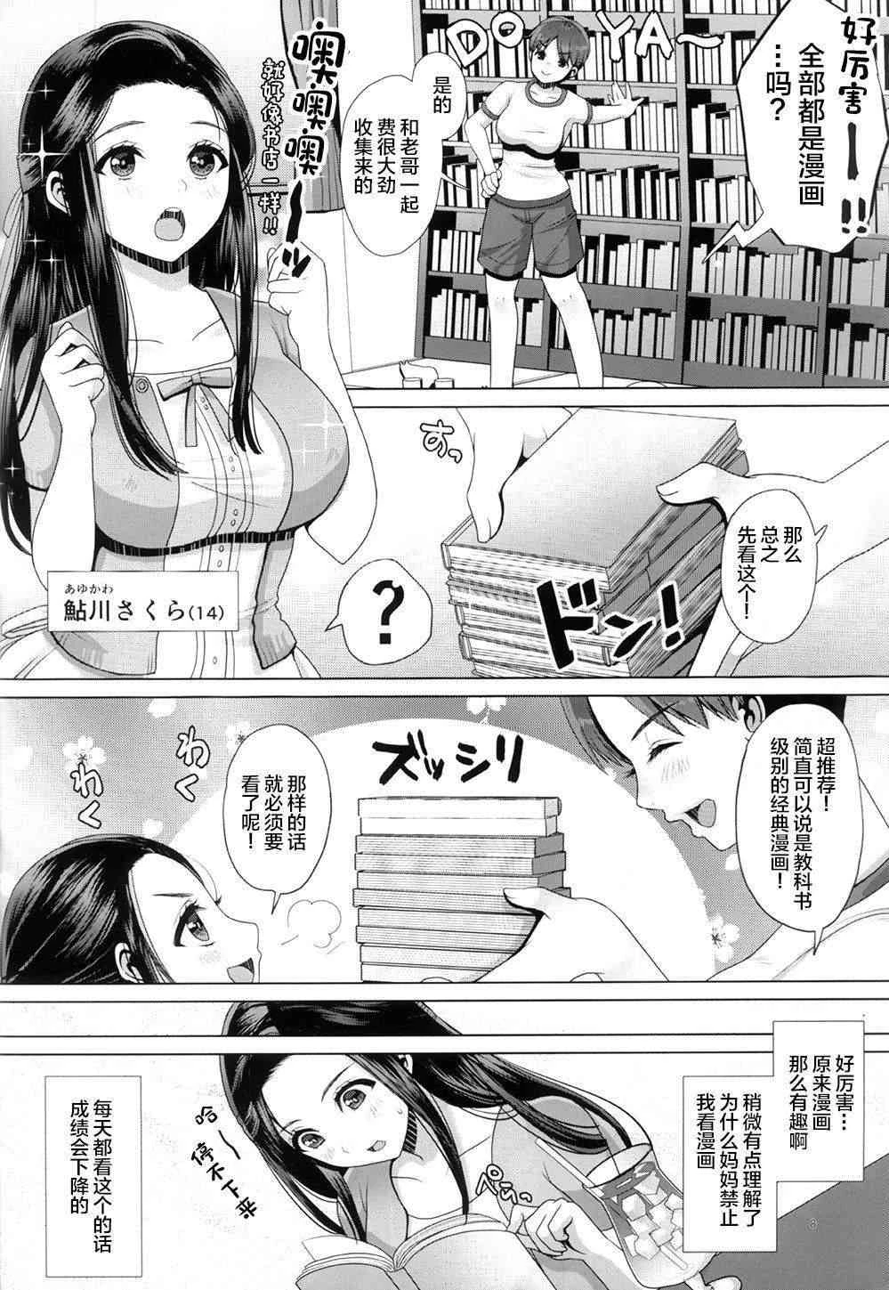 [Manga] DECHAU 4.0 Short story, big breasts, female student, lesbian lily, queen of the queen#[34P]-7