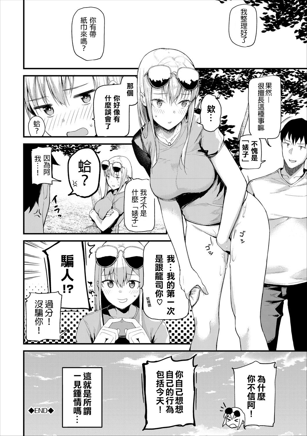 [Manga] Cross-cultural communication Single book, exposed#[17P]-17