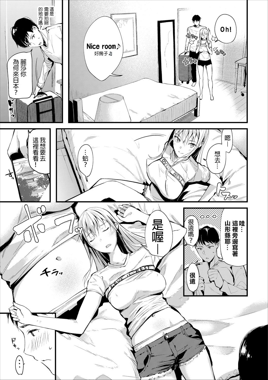 [Manga] Cross-cultural communication Single book, exposed#[17P]-2