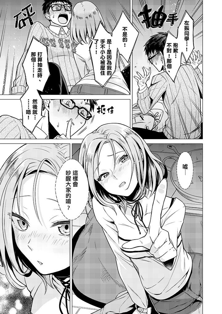[日本漫画] 只剩1mm就要进去啰？ 单本,熟女人妻,巨乳大奶,高潮潮吹#[14P]-10