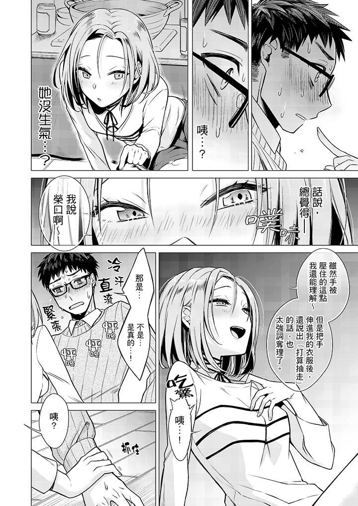 [日本漫画] 只剩1mm就要进去啰？ 单本,熟女人妻,巨乳大奶,高潮潮吹#[14P]-11