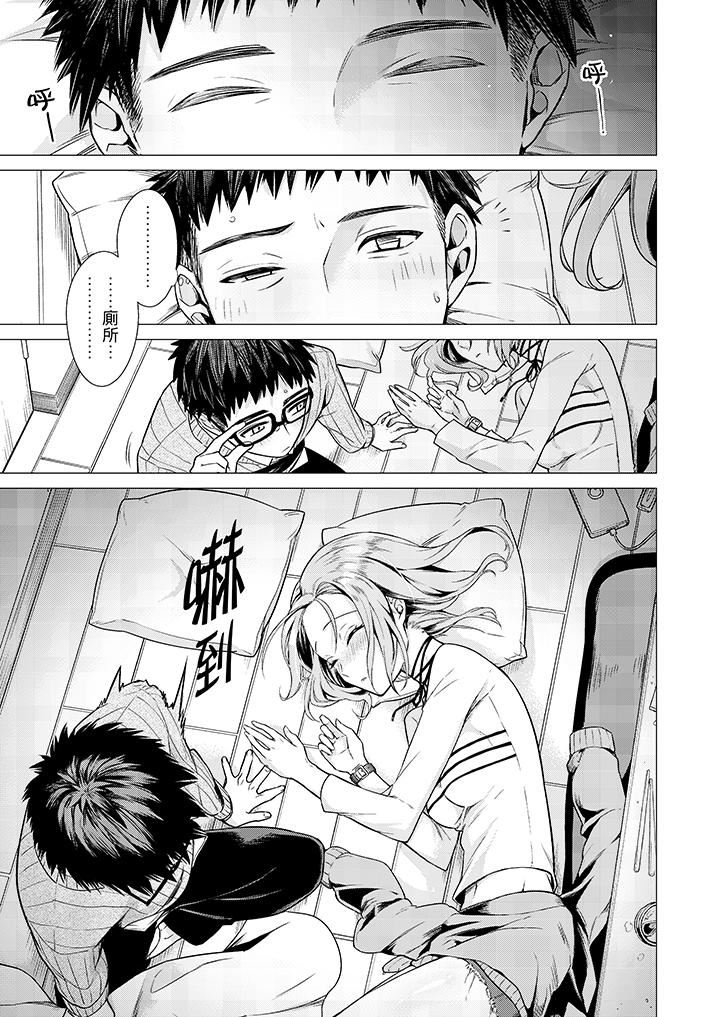 [日本漫画] 只剩1mm就要进去啰？ 单本,熟女人妻,巨乳大奶,高潮潮吹#[14P]-2