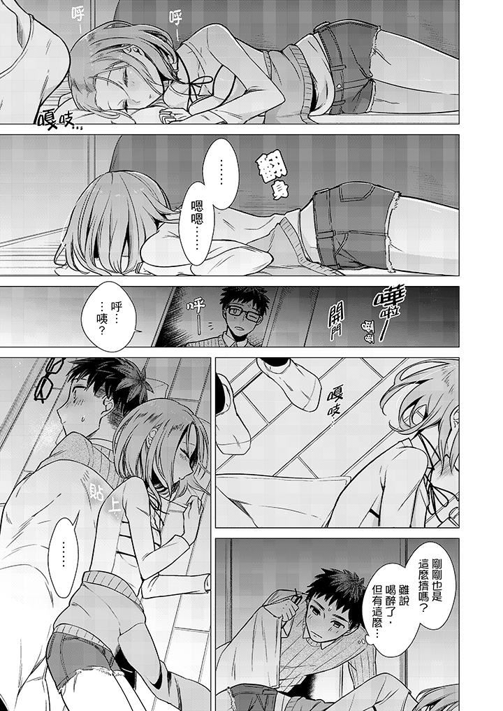[日本漫画] 只剩1mm就要进去啰？ 单本,熟女人妻,巨乳大奶,高潮潮吹#[14P]-4