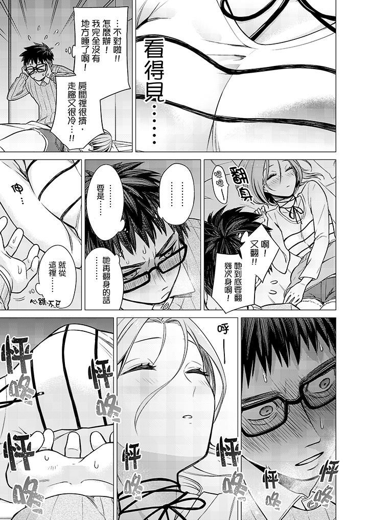 [日本漫画] 只剩1mm就要进去啰？ 单本,熟女人妻,巨乳大奶,高潮潮吹#[14P]-6