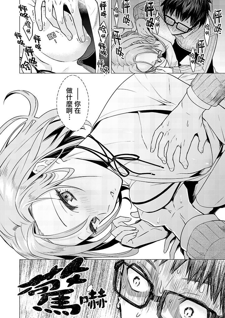 [日本漫画] 只剩1mm就要进去啰？ 单本,熟女人妻,巨乳大奶,高潮潮吹#[14P]-9