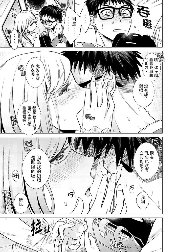 [日本漫画] 只剩1mm就要进去啰？ 单本,熟女人妻,巨乳大奶,高潮潮吹#[14P]-2
