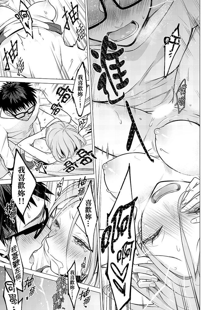 [日本漫画] 只剩1mm就要进去啰？ 单本,熟女人妻,巨乳大奶,高潮潮吹#[14P]-12