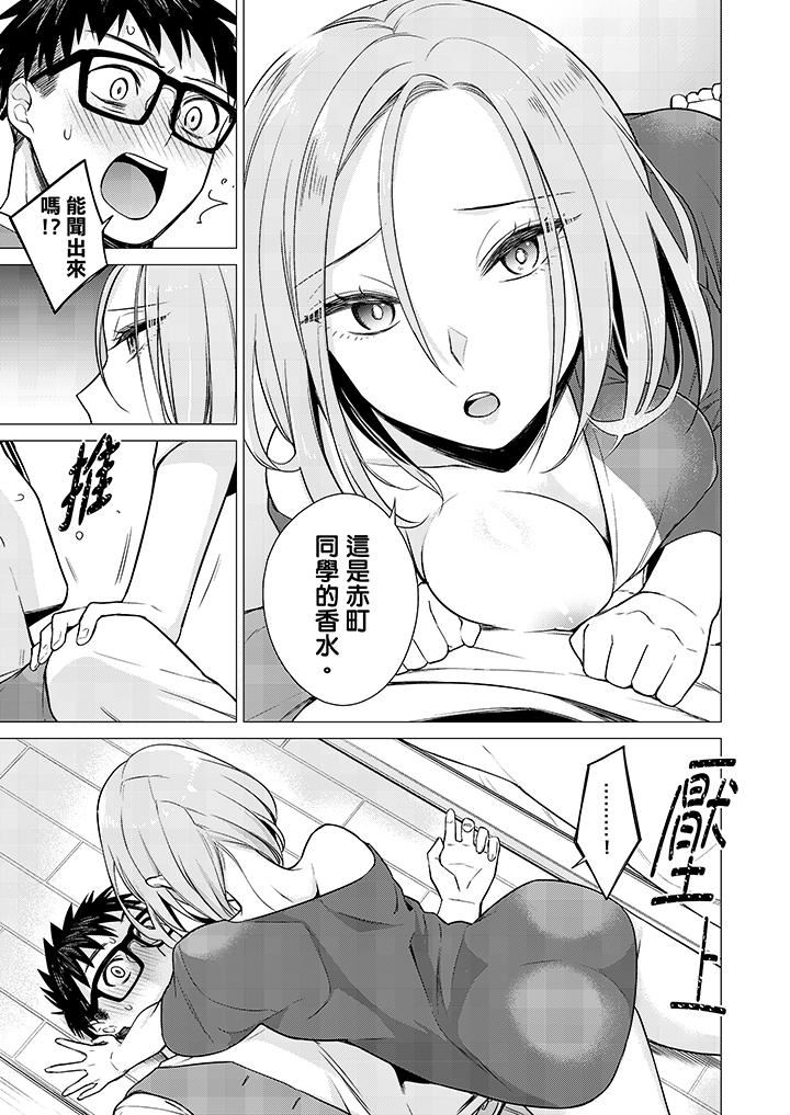 [日本漫画] 只剩1mm就要进去啰？ 单本,熟女人妻,巨乳大奶,高潮潮吹#[14P]-2