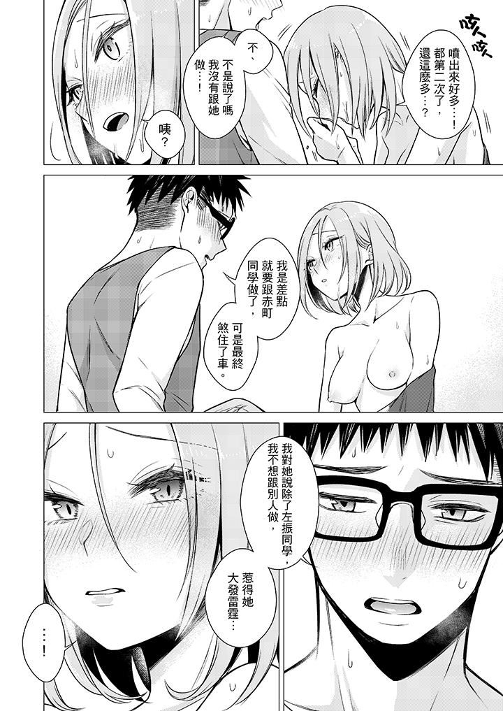 [日本漫画] 只剩1mm就要进去啰？ 单本,熟女人妻,巨乳大奶,高潮潮吹#[14P]-7