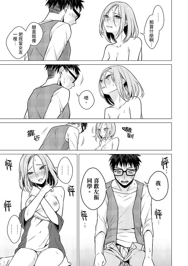 [日本漫画] 只剩1mm就要进去啰？ 单本,熟女人妻,巨乳大奶,高潮潮吹#[14P]-8