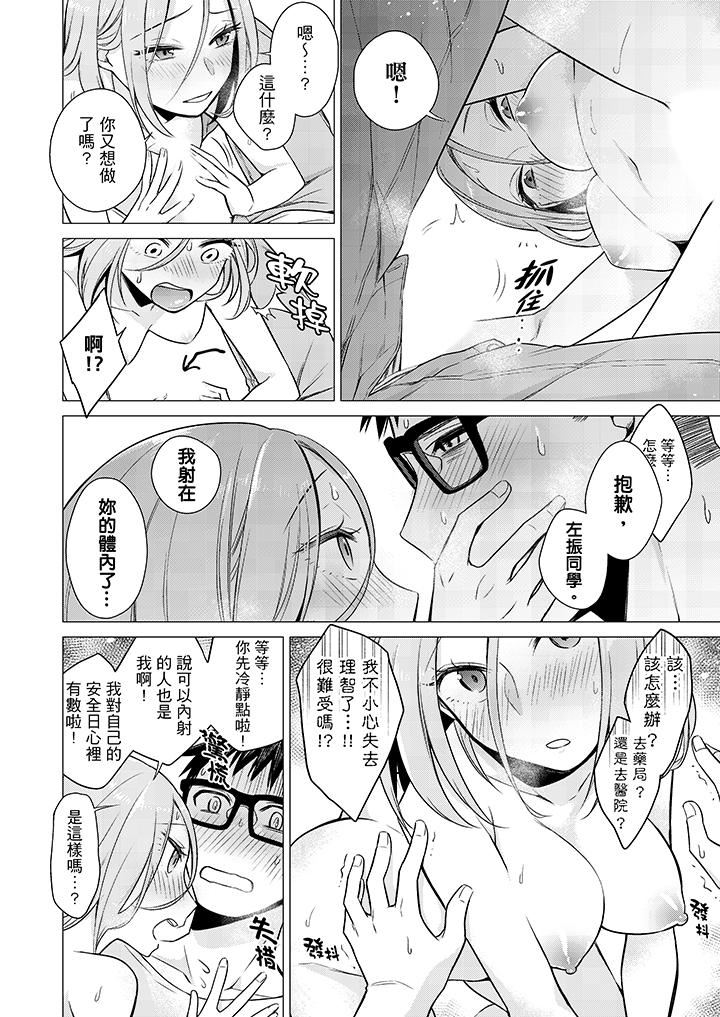 [日本漫画] 只剩1mm就要进去啰？ 单本,熟女人妻,巨乳大奶,高潮潮吹#[14P]-5