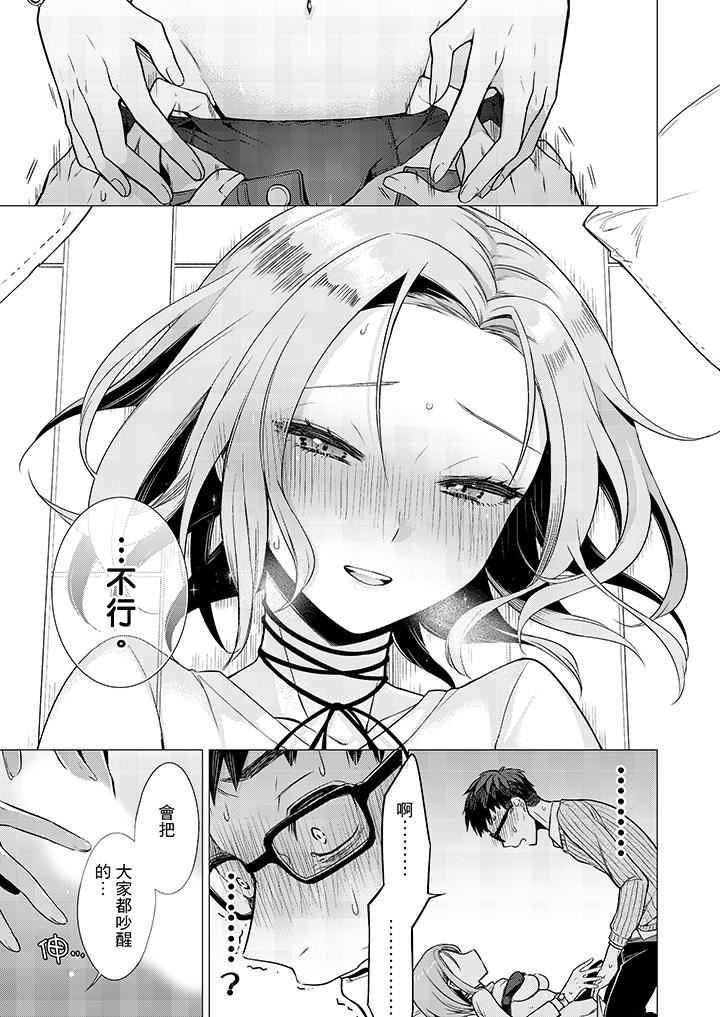 [日本漫画] 只剩1mm就要进去啰？ 单本,熟女人妻,巨乳大奶,高潮潮吹#[14P]-10