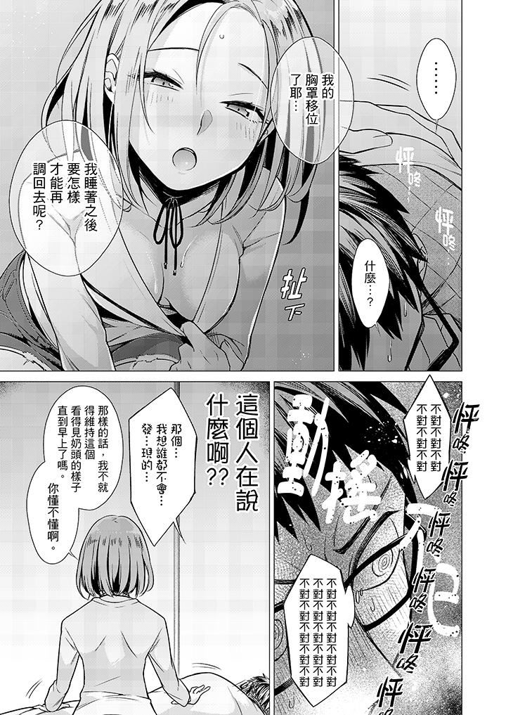 [日本漫画] 只剩1mm就要进去啰？ 单本,熟女人妻,巨乳大奶,高潮潮吹#[14P]-4
