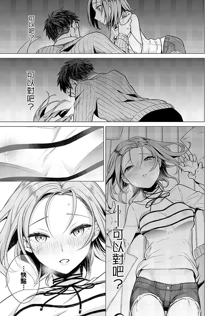 [日本漫画] 只剩1mm就要进去啰？ 单本,熟女人妻,巨乳大奶,高潮潮吹#[14P]-6