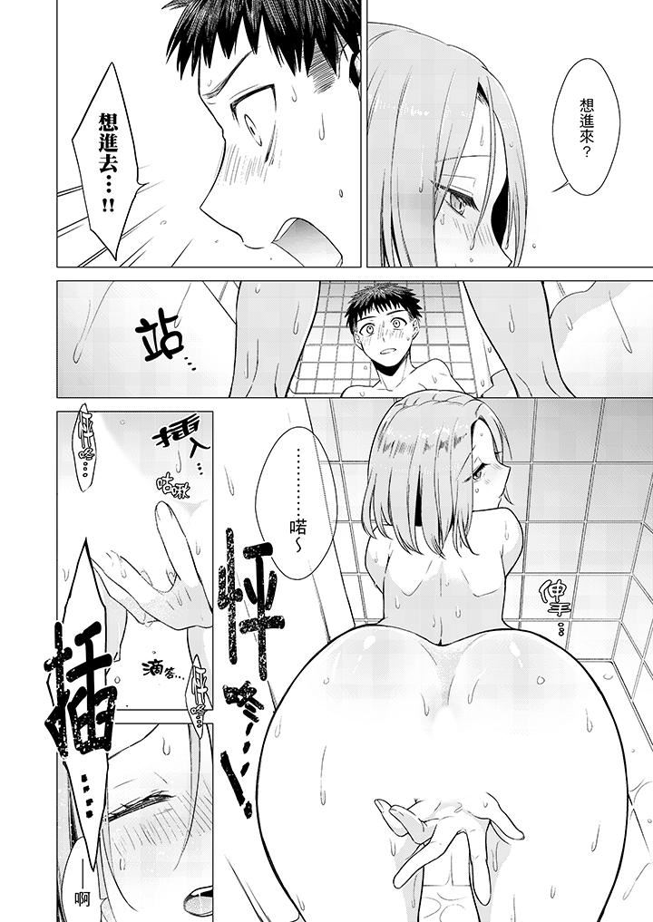 [日本漫画] 只剩1mm就要进去啰？ 单本,熟女人妻,巨乳大奶,高潮潮吹#[14P]-11