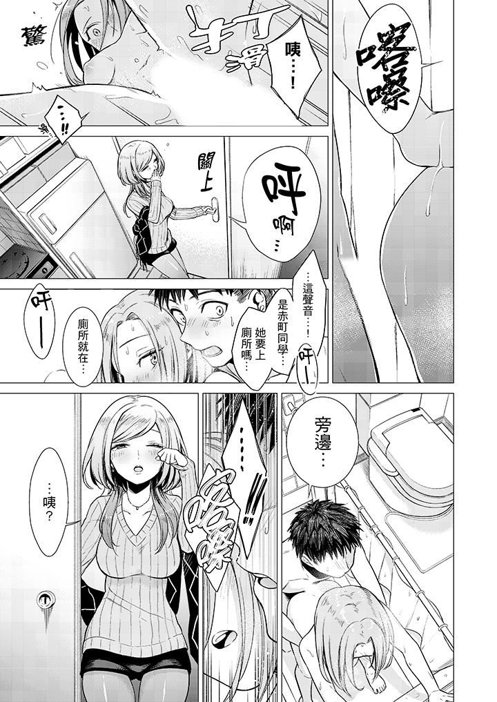 [日本漫画] 只剩1mm就要进去啰？ 单本,熟女人妻,巨乳大奶,高潮潮吹#[14P]-12