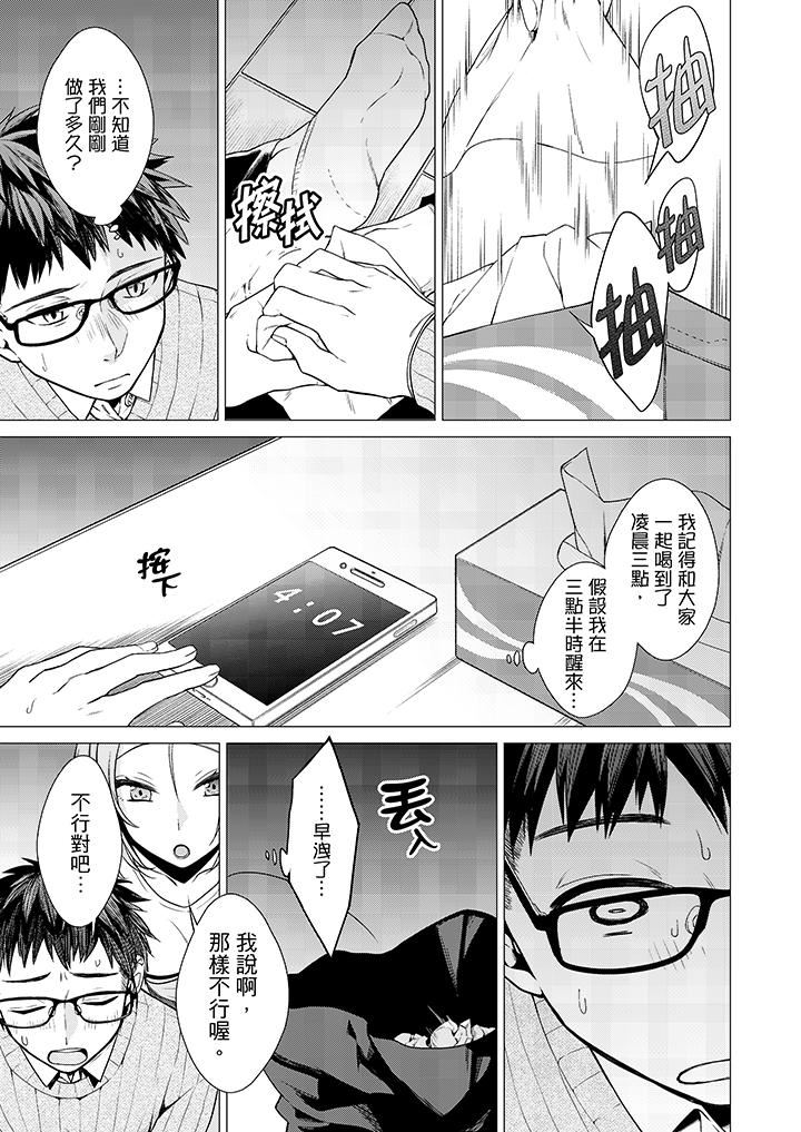 [日本漫画] 只剩1mm就要进去啰？ 单本,熟女人妻,巨乳大奶,高潮潮吹#[14P]-2