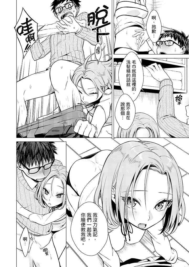 [日本漫画] 只剩1mm就要进去啰？ 单本,熟女人妻,巨乳大奶,高潮潮吹#[14P]-5