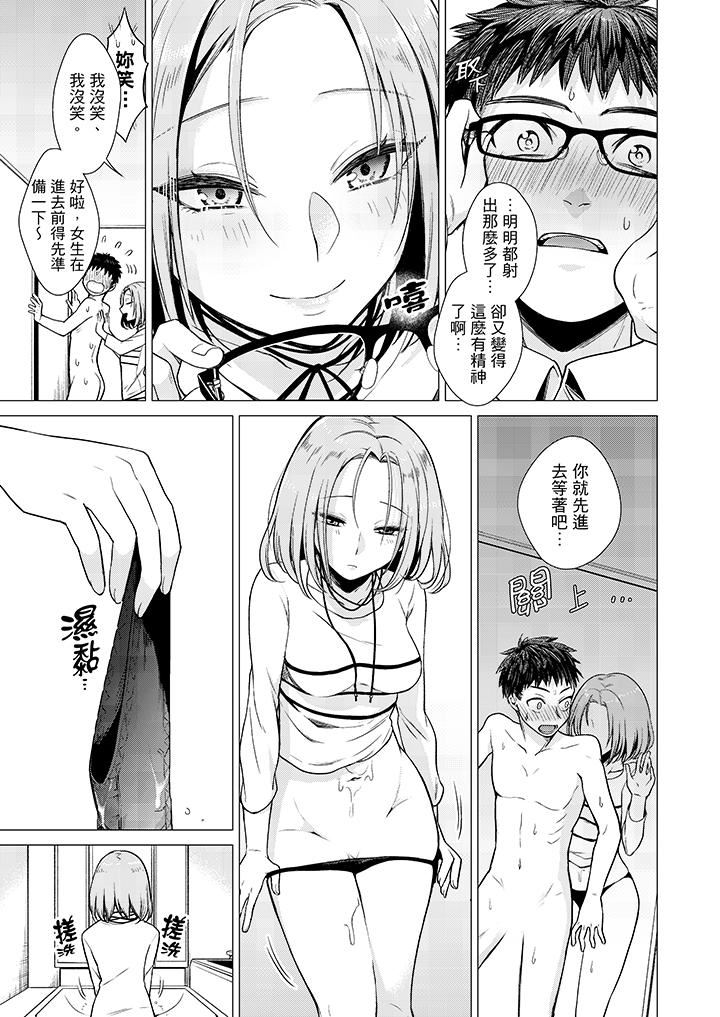 [日本漫画] 只剩1mm就要进去啰？ 单本,熟女人妻,巨乳大奶,高潮潮吹#[14P]-6