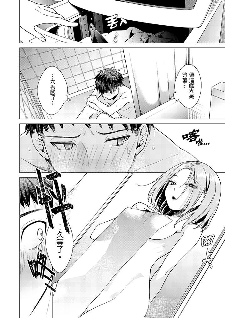 [日本漫画] 只剩1mm就要进去啰？ 单本,熟女人妻,巨乳大奶,高潮潮吹#[14P]-7