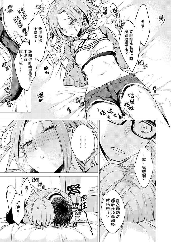 [日本漫画] 只剩1mm就要进去啰？ 单本,熟女人妻,巨乳大奶,高潮潮吹#[14P]-12