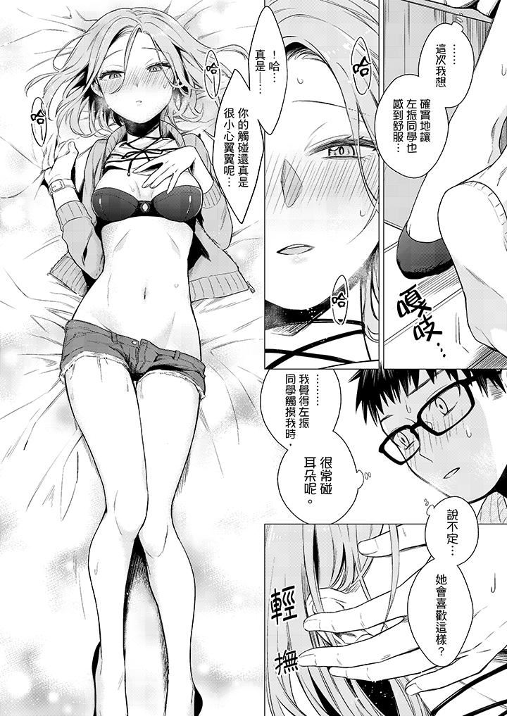 [日本漫画] 只剩1mm就要进去啰？ 单本,熟女人妻,巨乳大奶,高潮潮吹#[14P]-13