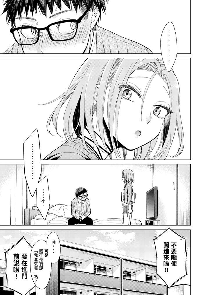 [日本漫画] 只剩1mm就要进去啰？ 单本,熟女人妻,巨乳大奶,高潮潮吹#[14P]-2