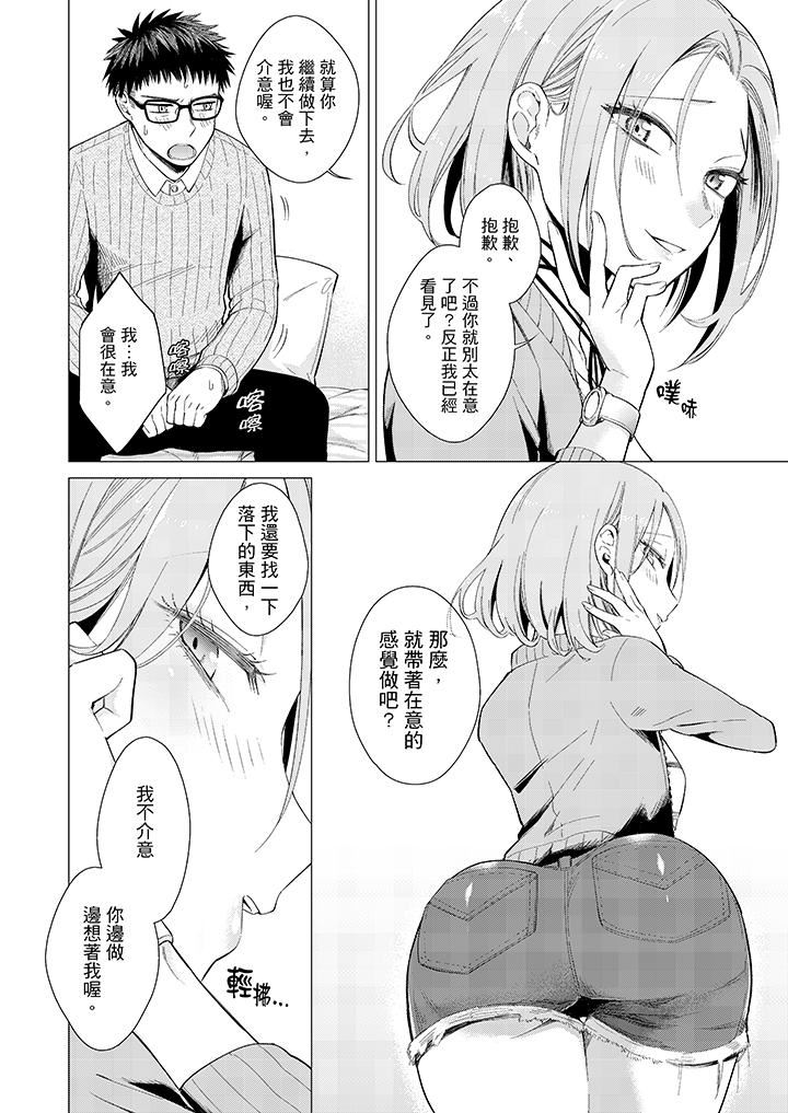 [日本漫画] 只剩1mm就要进去啰？ 单本,熟女人妻,巨乳大奶,高潮潮吹#[14P]-3