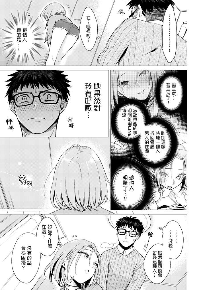 [日本漫画] 只剩1mm就要进去啰？ 单本,熟女人妻,巨乳大奶,高潮潮吹#[14P]-4