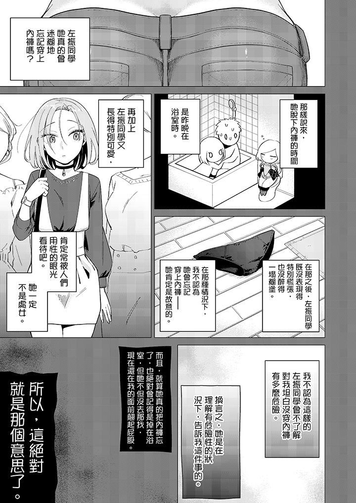 [日本漫画] 只剩1mm就要进去啰？ 单本,熟女人妻,巨乳大奶,高潮潮吹#[14P]-6