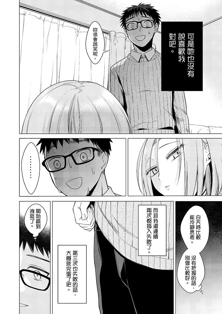[日本漫画] 只剩1mm就要进去啰？ 单本,熟女人妻,巨乳大奶,高潮潮吹#[14P]-7