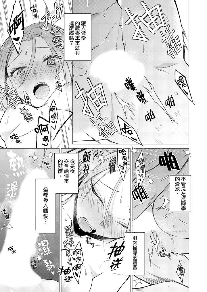 [日本漫画] 只剩1mm就要进去啰？ 单本,熟女人妻,巨乳大奶,高潮潮吹#[14P]-10