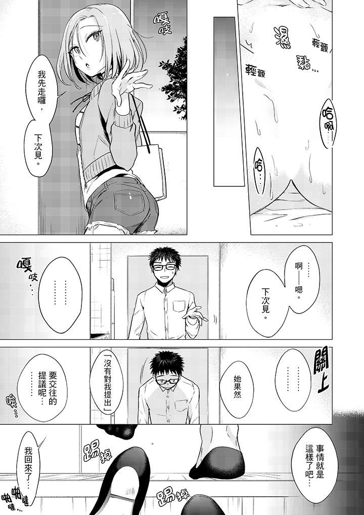 [日本漫画] 只剩1mm就要进去啰？ 单本,熟女人妻,巨乳大奶,高潮潮吹#[14P]-12