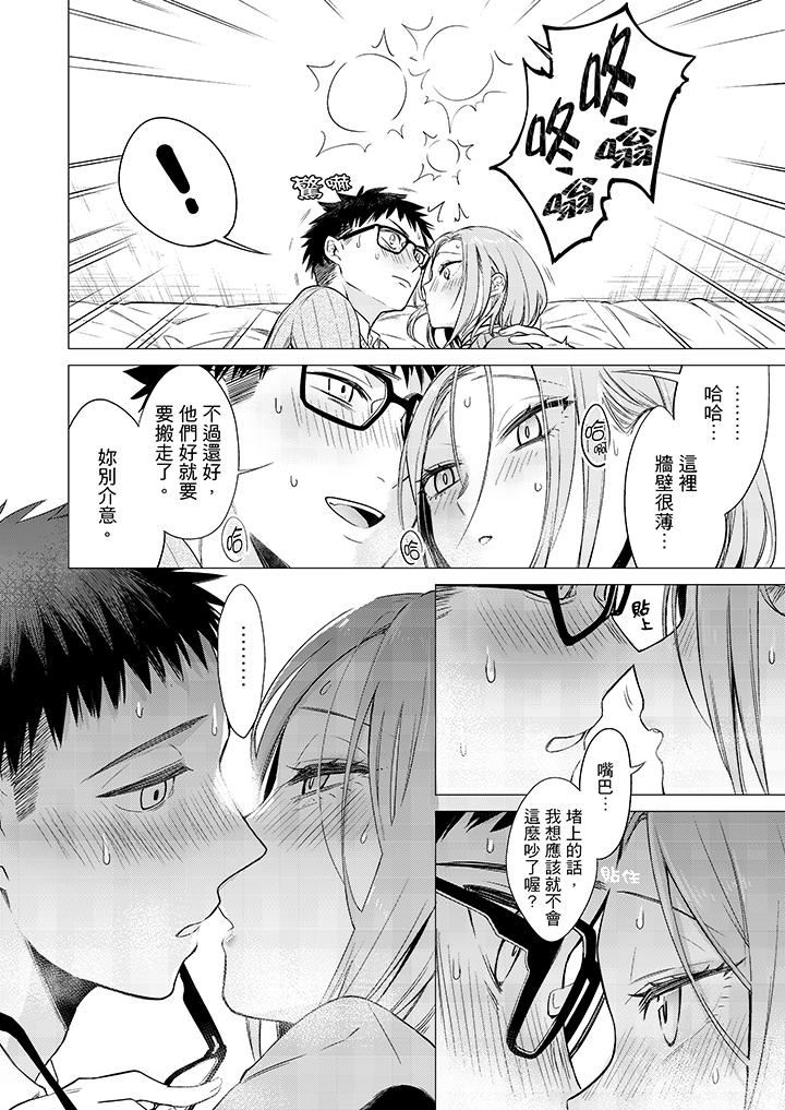 [日本漫画] 只剩1mm就要进去啰？ 单本,熟女人妻,巨乳大奶,高潮潮吹#[14P]-5