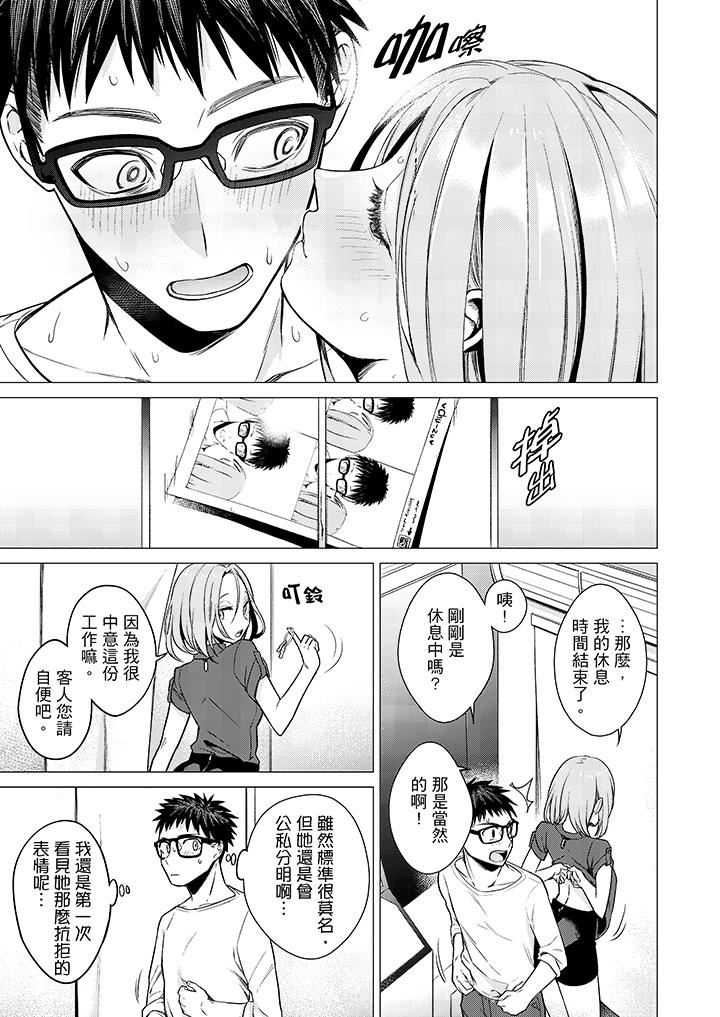 [日本漫画] 只剩1mm就要进去啰？ 单本,熟女人妻,巨乳大奶,高潮潮吹#[14P]-12