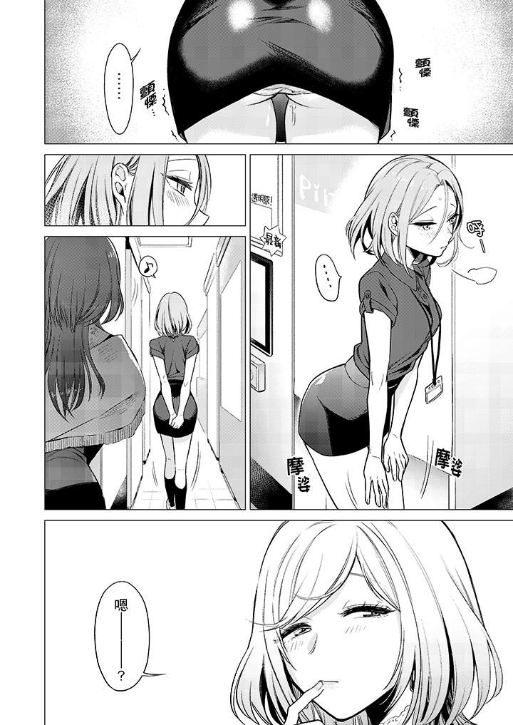 [日本漫画] 只剩1mm就要进去啰？ 单本,熟女人妻,巨乳大奶,高潮潮吹#[14P]-13