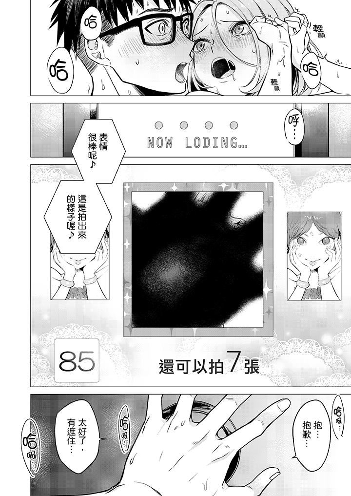 [日本漫画] 只剩1mm就要进去啰？ 单本,熟女人妻,巨乳大奶,高潮潮吹#[14P]-9