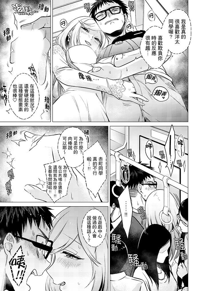 [日本漫画] 只剩1mm就要进去啰？ 单本,熟女人妻,巨乳大奶,高潮潮吹#[14P]-10
