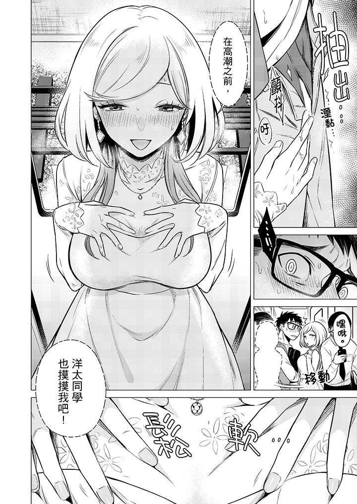[日本漫画] 只剩1mm就要进去啰？ 单本,熟女人妻,巨乳大奶,高潮潮吹#[14P]-13