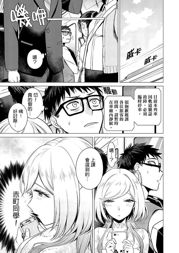 [日本漫画] 只剩1mm就要进去啰？ 单本,熟女人妻,巨乳大奶,高潮潮吹#[14P]-2
