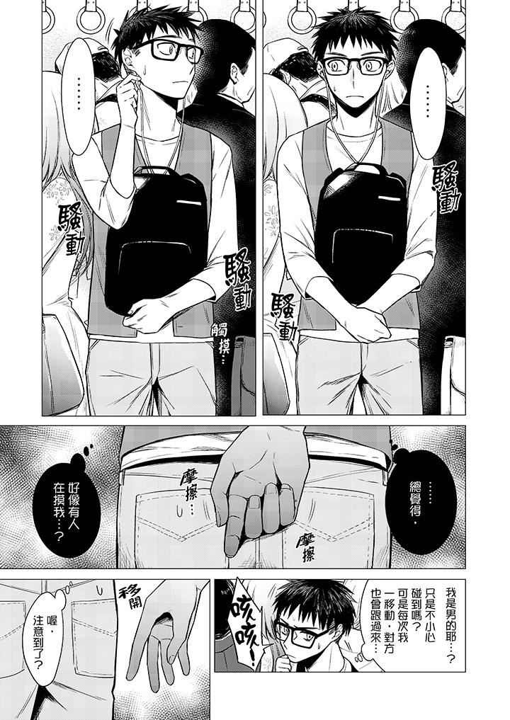 [日本漫画] 只剩1mm就要进去啰？ 单本,熟女人妻,巨乳大奶,高潮潮吹#[14P]-4