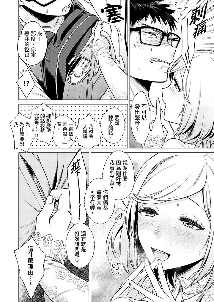 [日本漫画] 只剩1mm就要进去啰？ 单本,熟女人妻,巨乳大奶,高潮潮吹#[14P]-9