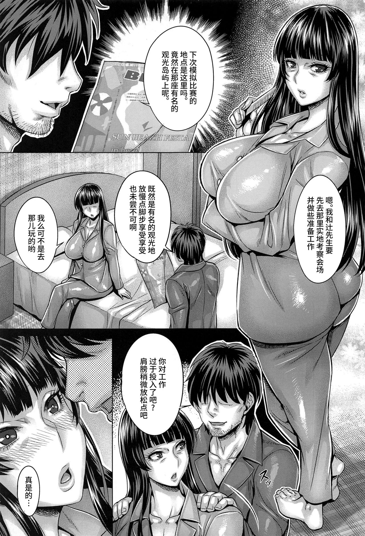 [日本漫画] 真面目な家元の強制催眠淫堕記録 单本,熟女人妻,巨乳大奶,PUA#[25P]-2