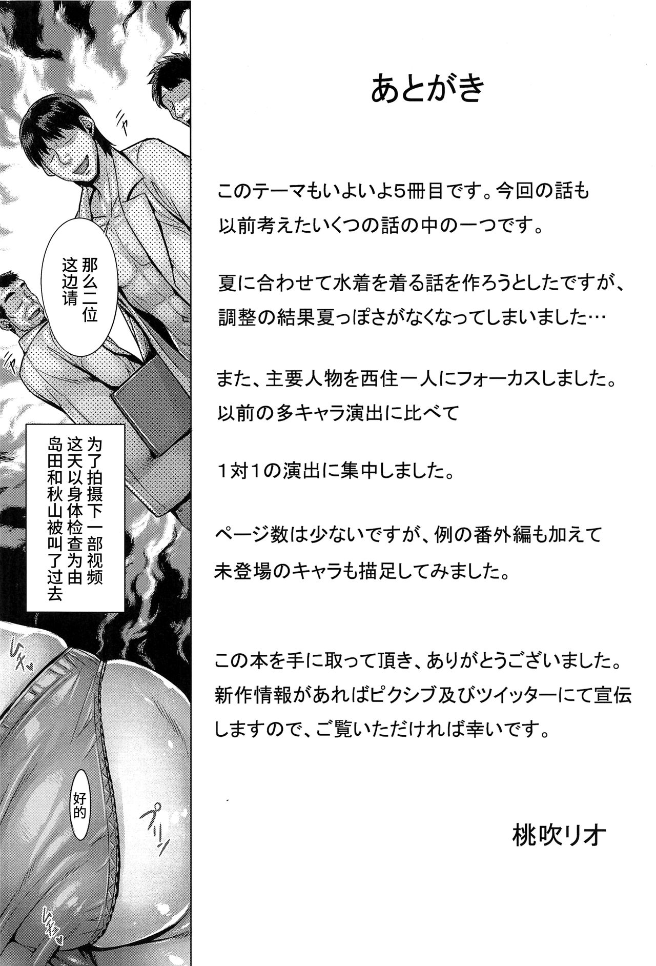 [日本漫画] 真面目な家元の強制催眠淫堕記録 单本,熟女人妻,巨乳大奶,PUA#[25P]-21