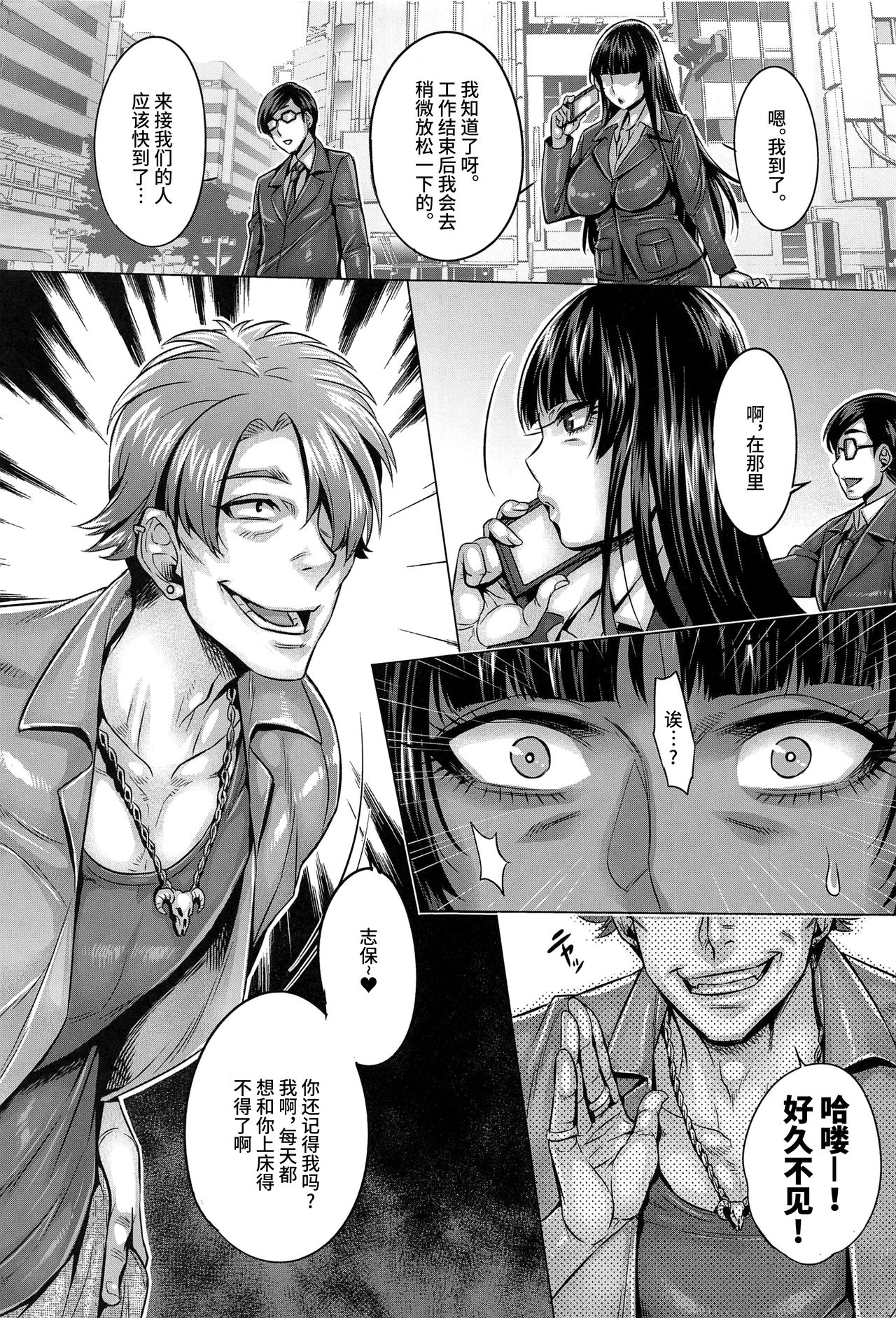 [日本漫画] 真面目な家元の強制催眠淫堕記録 单本,熟女人妻,巨乳大奶,PUA#[25P]-4