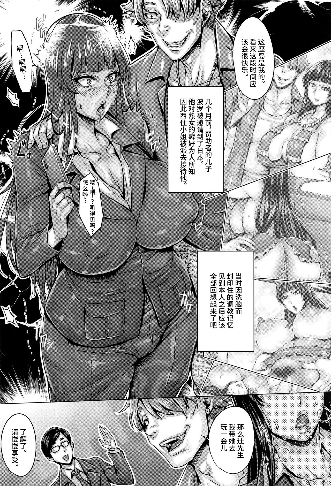 [日本漫画] 真面目な家元の強制催眠淫堕記録 单本,熟女人妻,巨乳大奶,PUA#[25P]-5