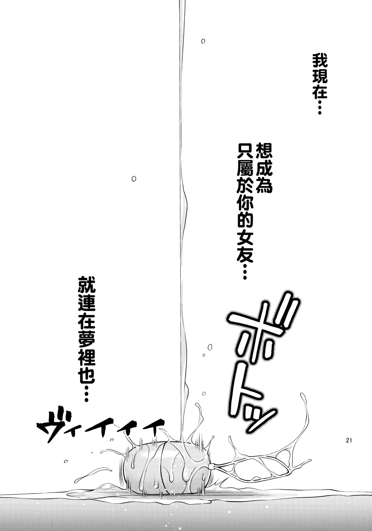 [日本漫画] レンタル彼女お触りします 单本,援交#[21P]-19