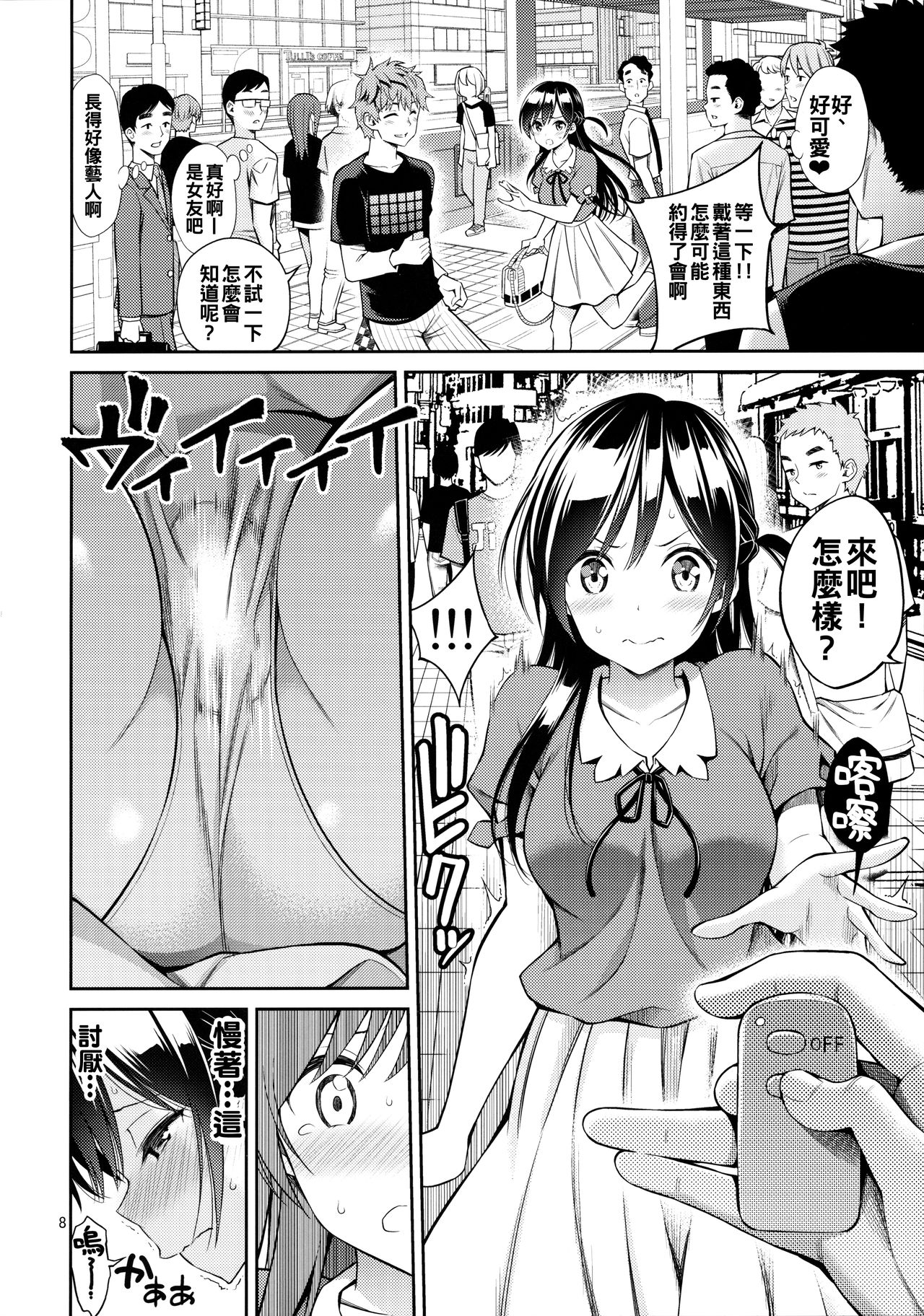 [日本漫画] レンタル彼女お触りします 单本,援交#[21P]-8