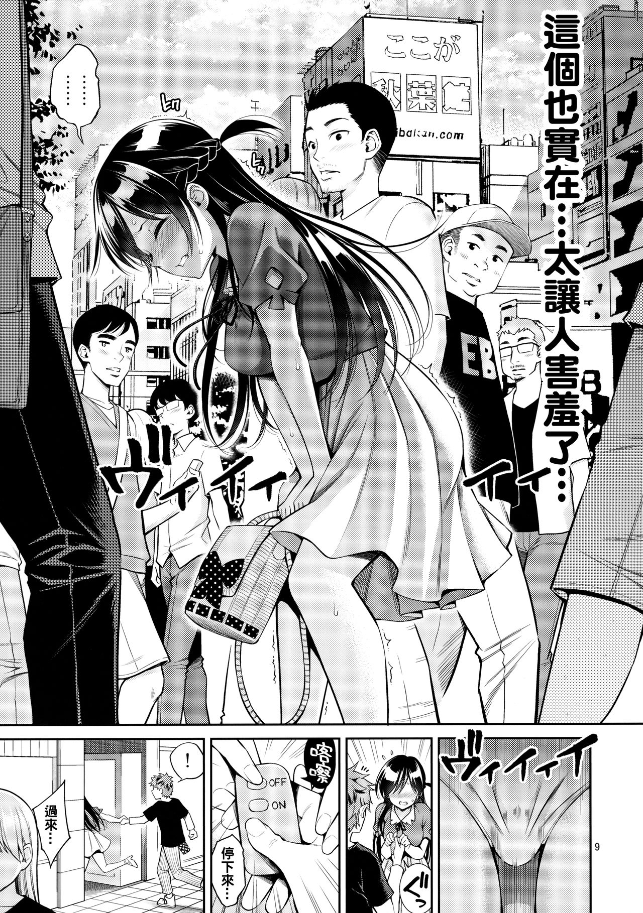 [日本漫画] レンタル彼女お触りします 单本,援交#[21P]-9