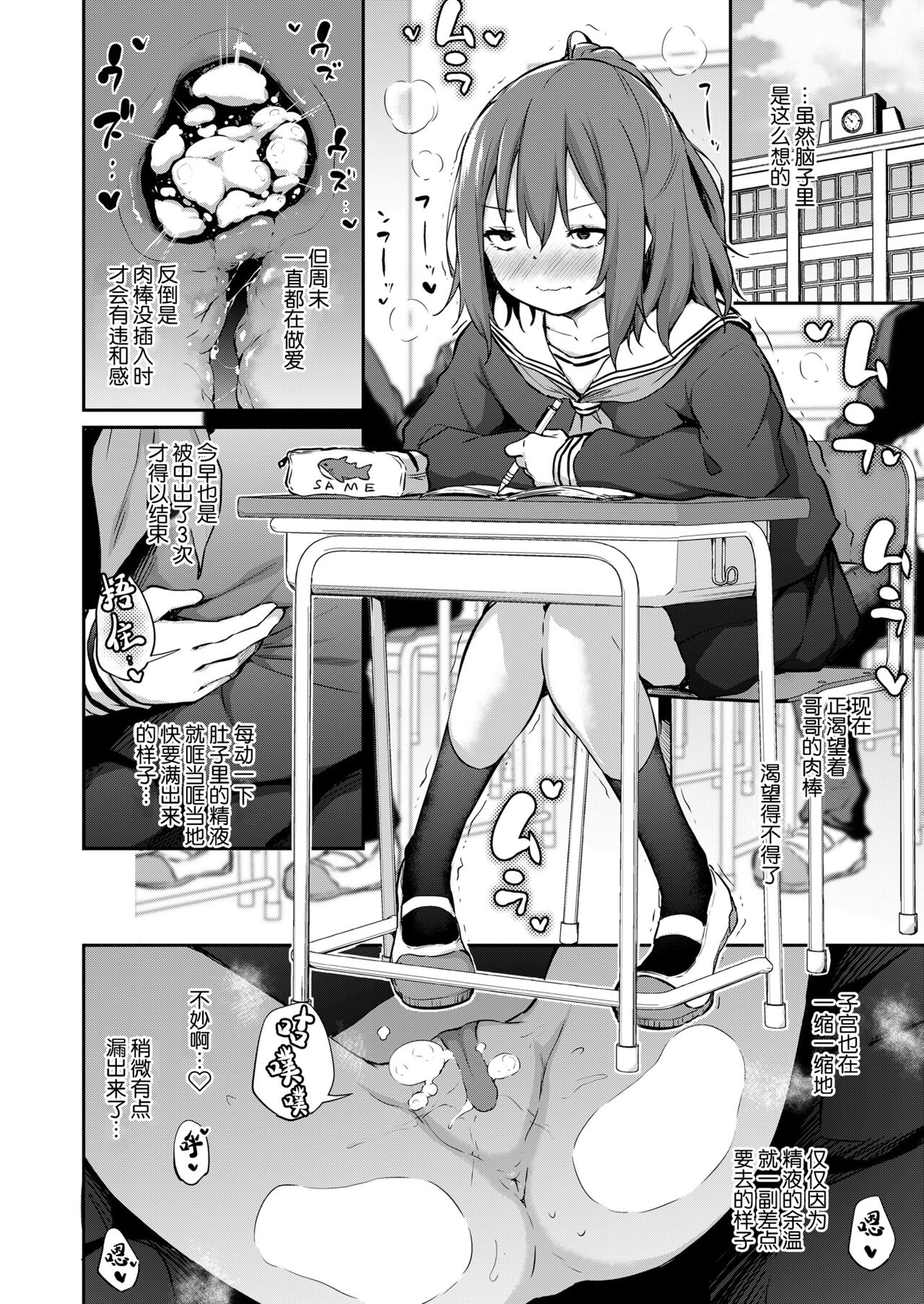 [日本漫画] 妹とノリでエッチした件 その後 单本,萝莉,不伦,女学生#[17P]-5